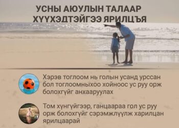 ЭСРДЭЛГҮЙ ӨМНӨГОВЬ-БИДНИЙ ИРЭЭДҮЙ