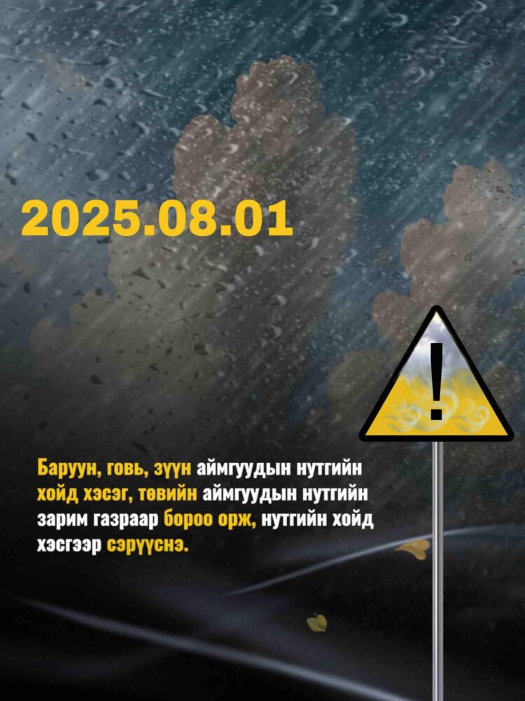 СЭРЭМЖЛҮҮҮЛЭГ