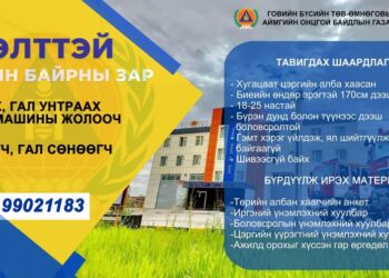 НЭЭЛТТЭЙ СОНГОН ШАЛГАРУУЛАЛТАД УРЬЖ БАЙНА
