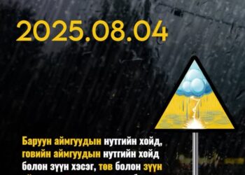 Гэнэтийн үер, гол, усны ослоос сонор сэрэмжтэй байхыг зөвлөж байна