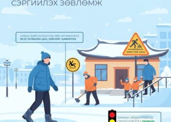ХАЛЬТИРГАА ГУЛГААНААС СЭРГИЙЛЭХ ЗӨВЛӨМЖ