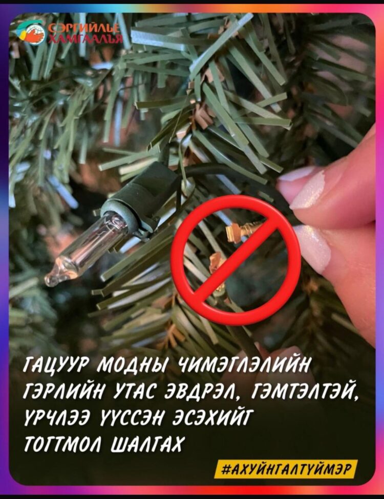 ГАЦУУР МОДНЫ ЧИМЭГЛЭЛЭЭ САЙТАР ШАЛГААРАЙ