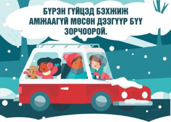 СЭРЭМЖЛҮҮЛЭГ