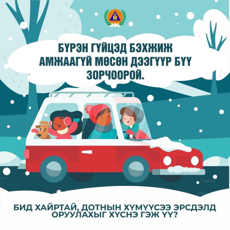 СЭРЭМЖЛҮҮЛЭГ